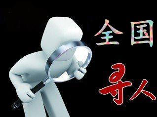 裕华区寻人公司找一个人要多少钱？