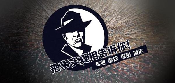 裕华区私家调查公司的几大原则